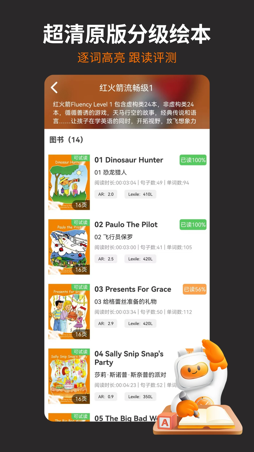 非常小宝截图0