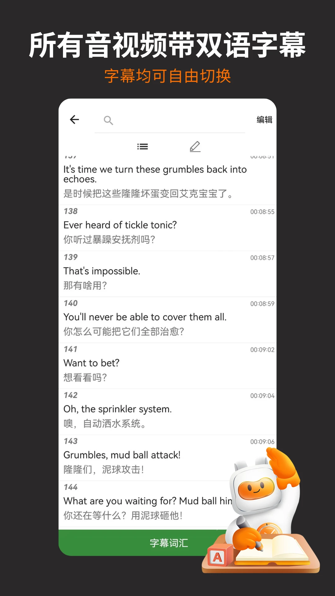 非常小宝截图2