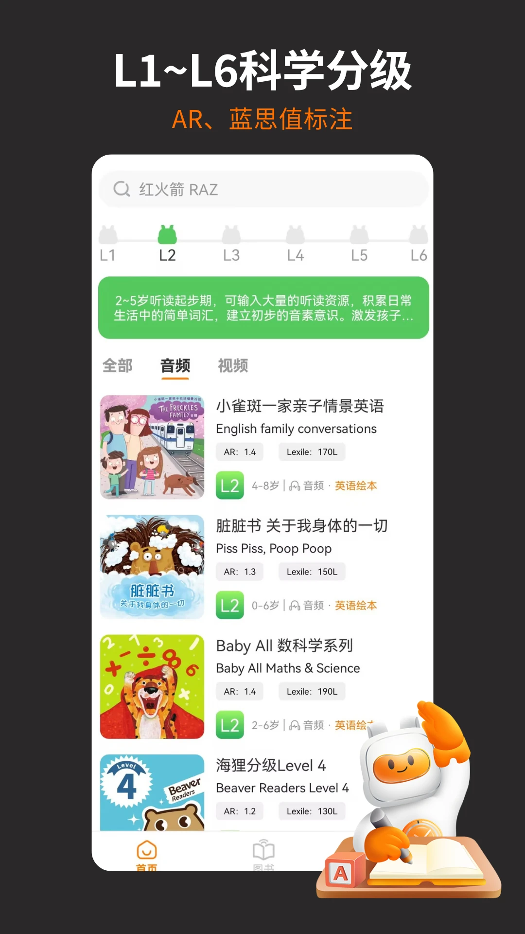 非常小宝截图3