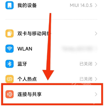 小米互传