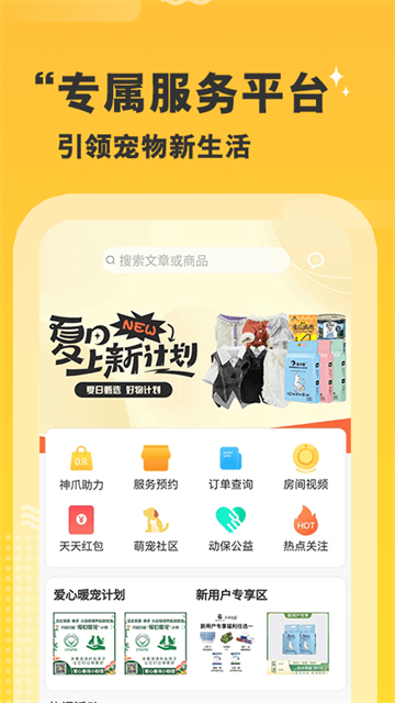 培森家园截图0