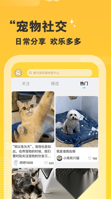培森家园截图4
