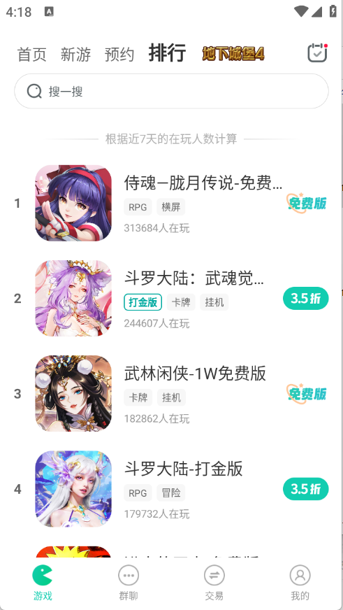 小7截图2