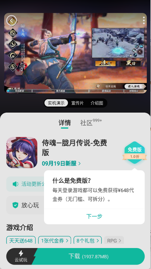 小7截图3