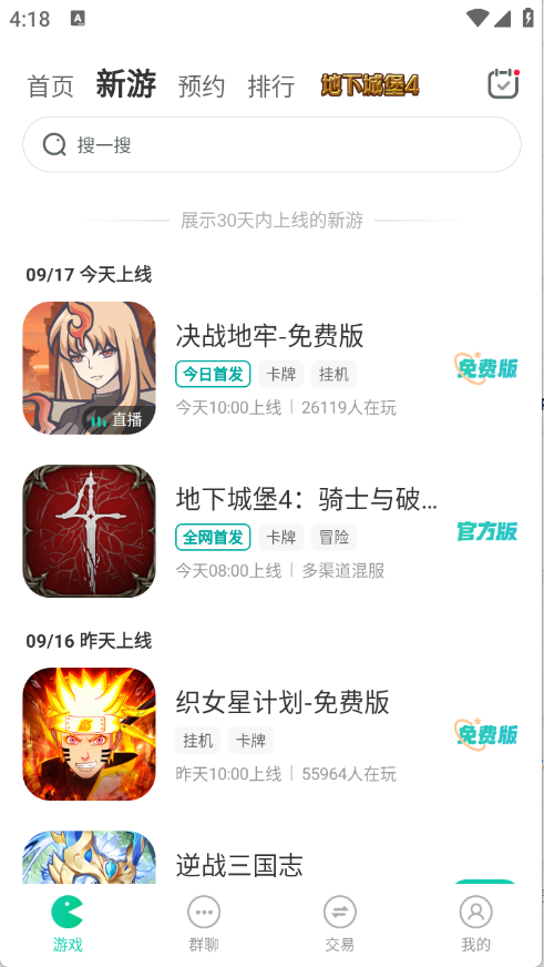 小7截图0