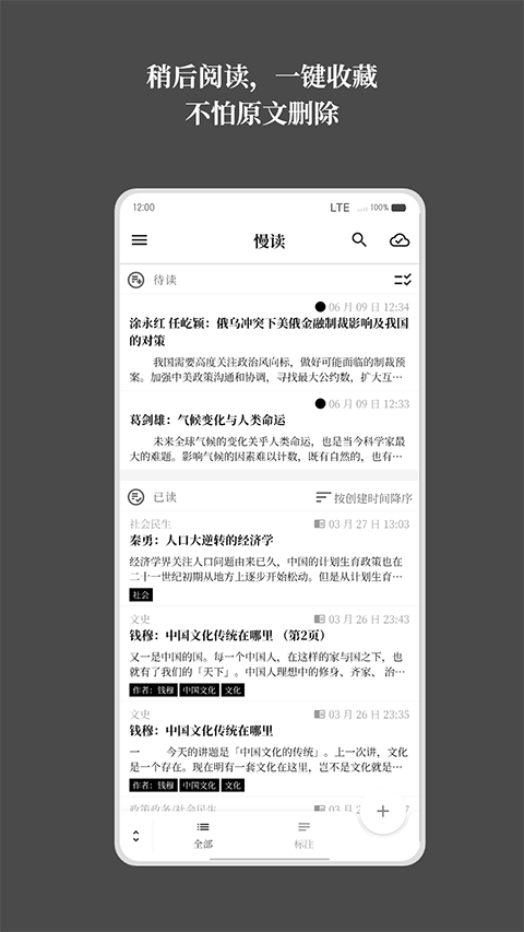 慢读截图0