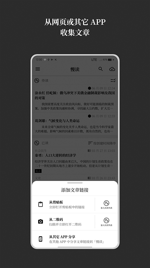 慢读截图1