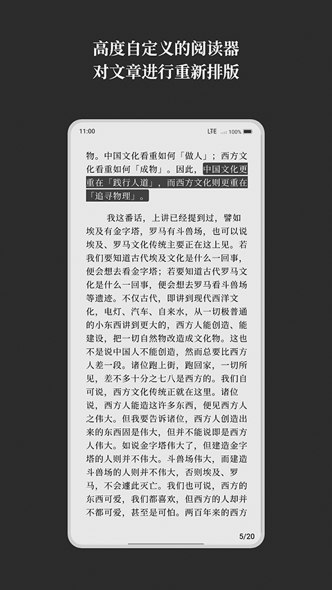 慢读截图2