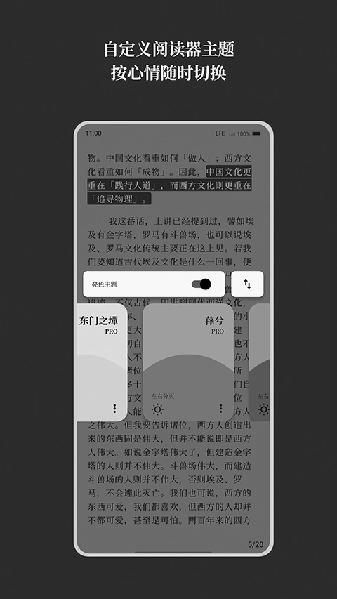 慢读截图3