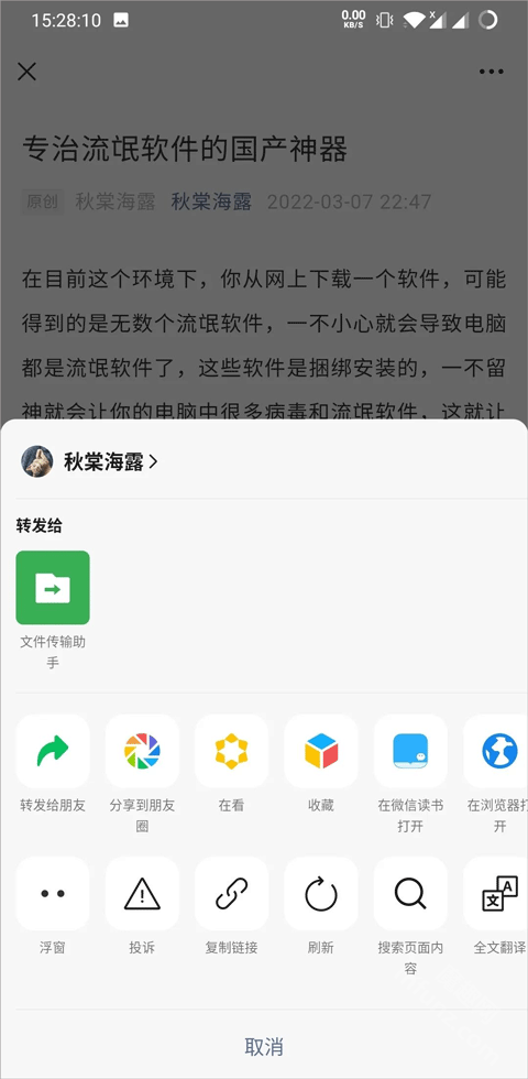 慢读