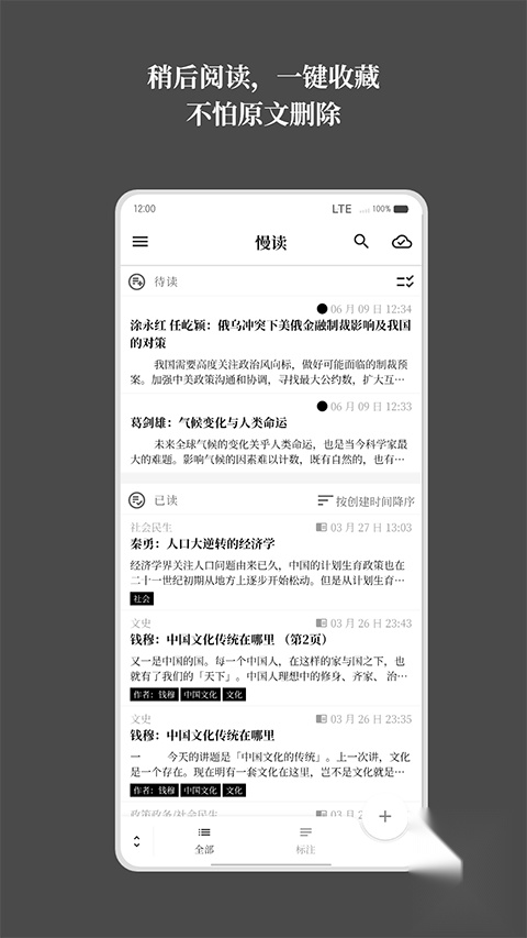 慢读