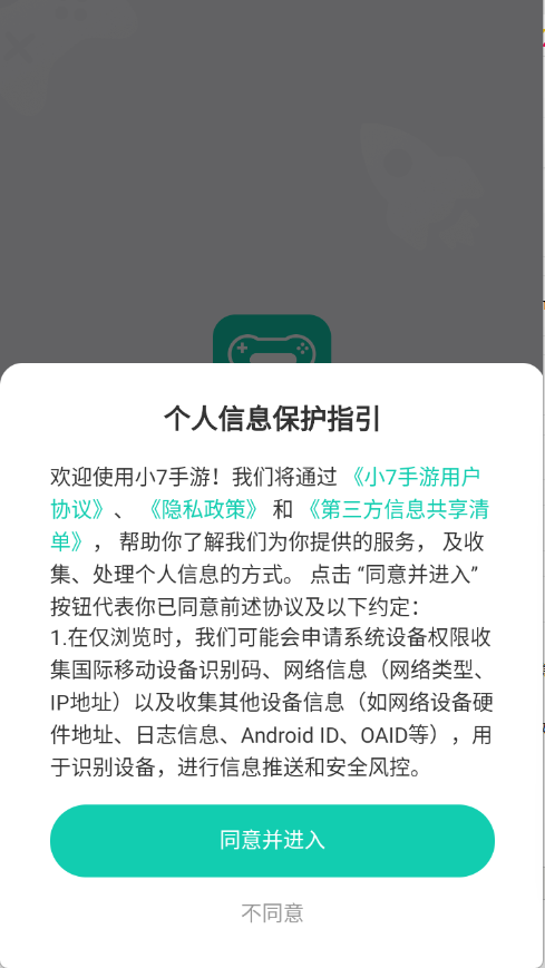 小7