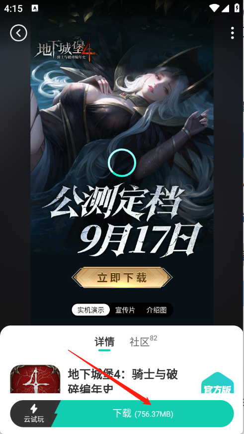 小7