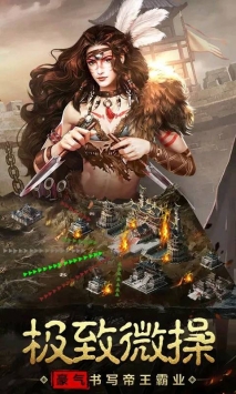 战争之王截图2