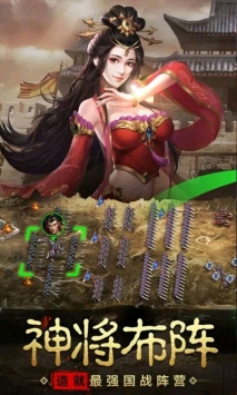 战争之王截图1