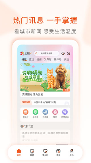 华数TV截图2