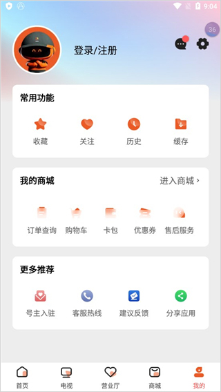 华数TV
