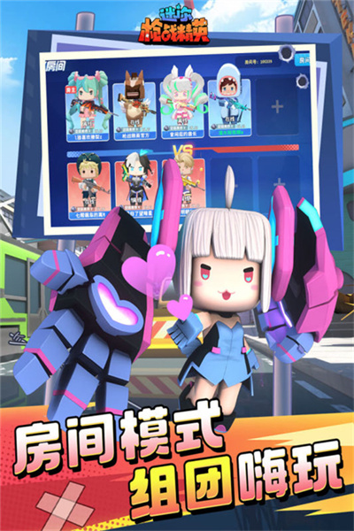 迷你枪战精英体验服截图0