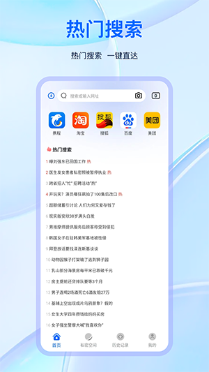 火影浏览器截图0