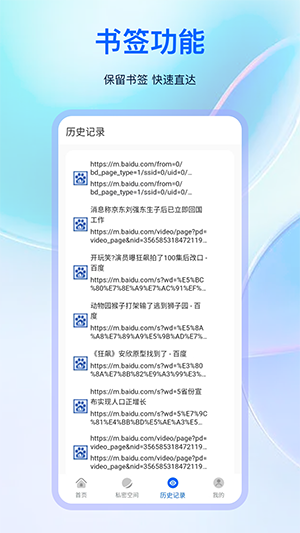 火影浏览器截图1