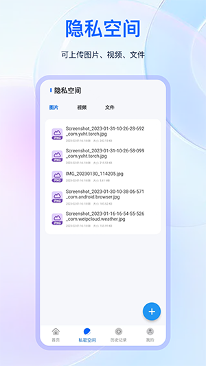 火影浏览器截图2