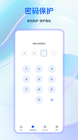 火影浏览器截图3
