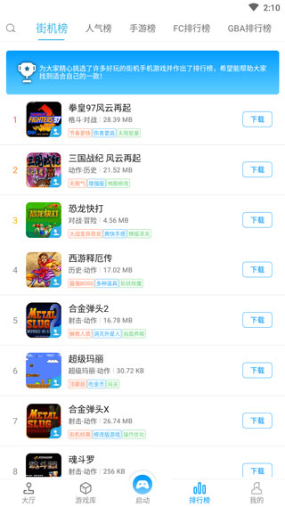 街机123