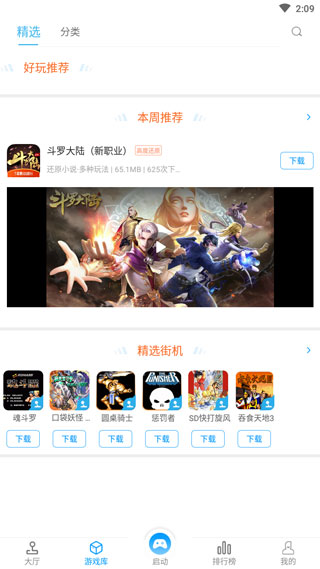 街机123