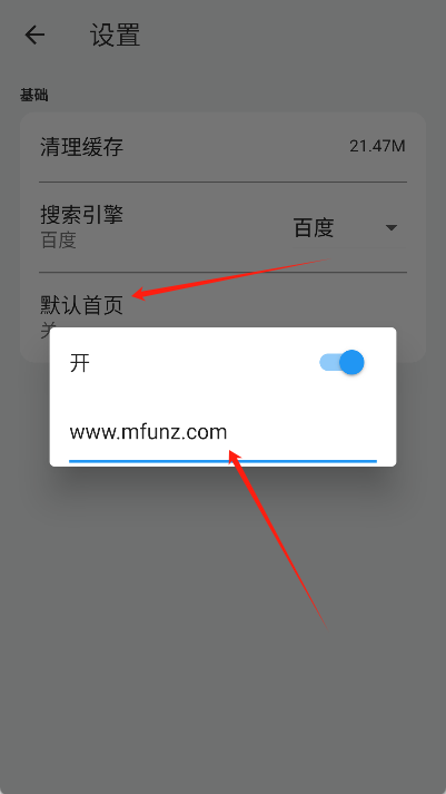 火影浏览器