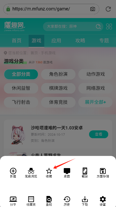 火影浏览器
