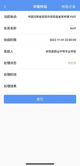 职校家园学生端