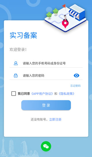 职校家园学生端