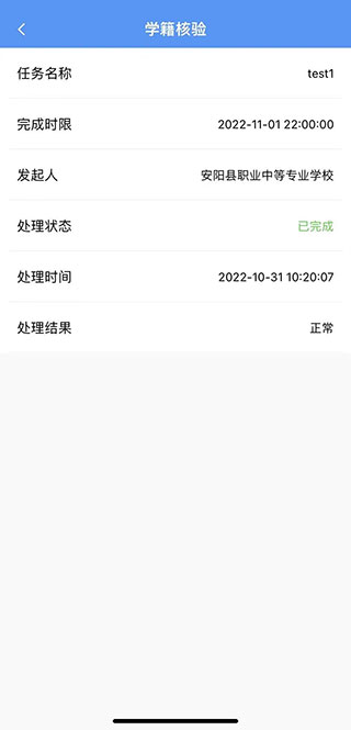 职校家园学生端