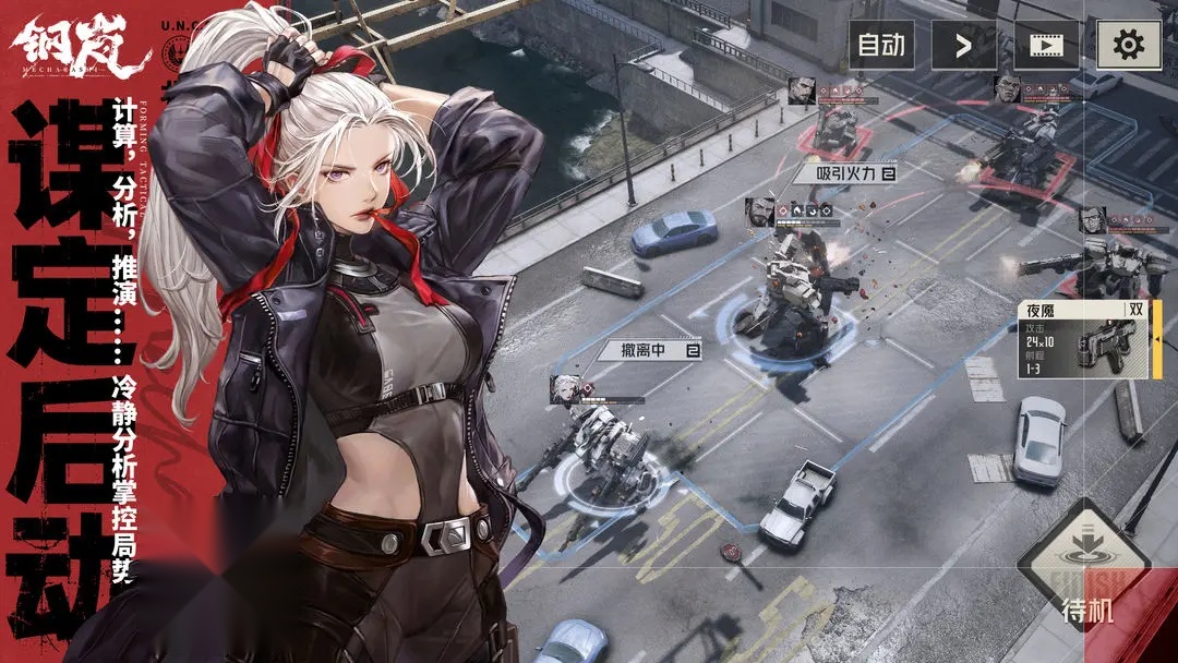钢岚截图3