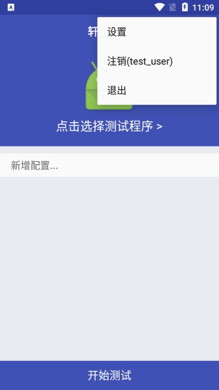 轩逸弱网截图0