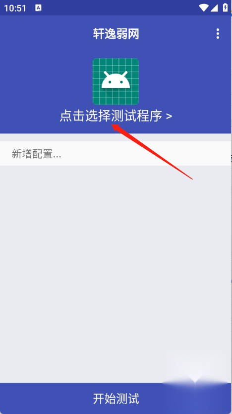 轩逸弱网