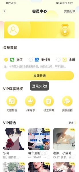 亿听fm截图2