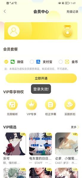 亿听fm