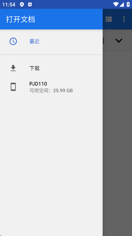 printershare安卓版截图1
