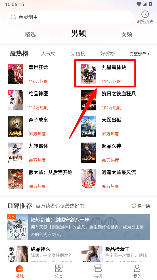 必看免费小说