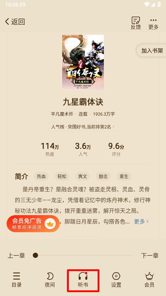 必看免费小说
