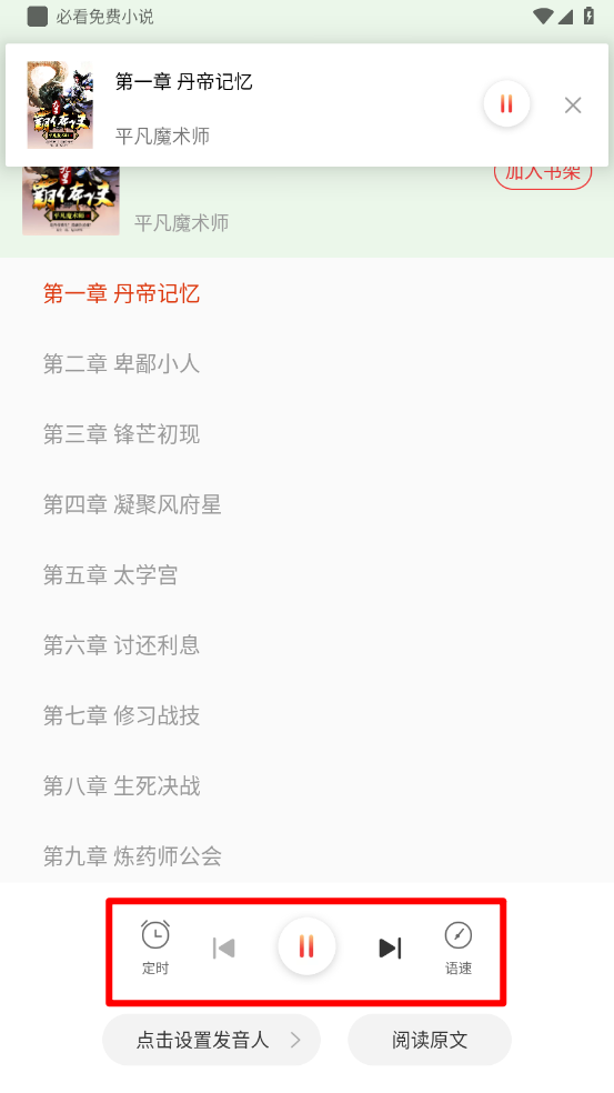 必看免费小说