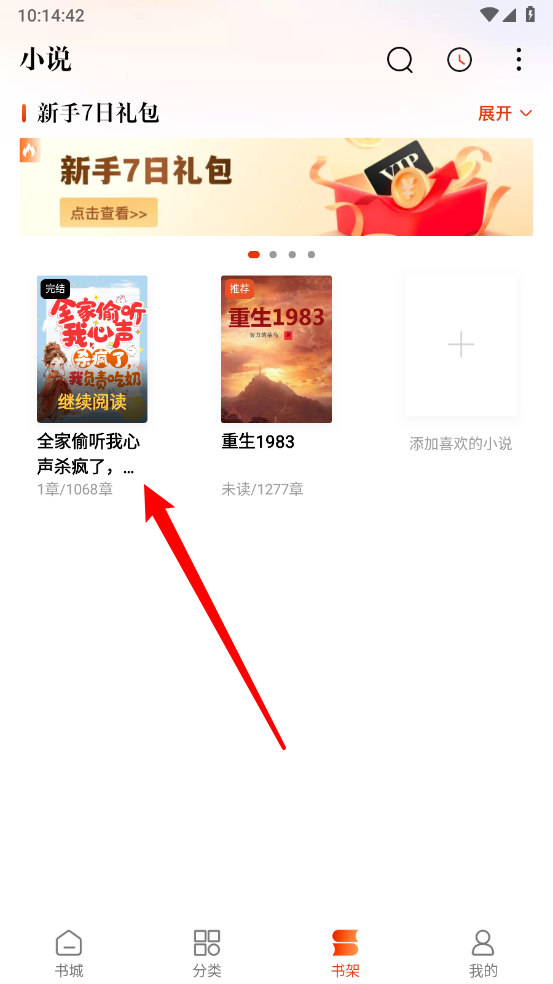 必看免费小说