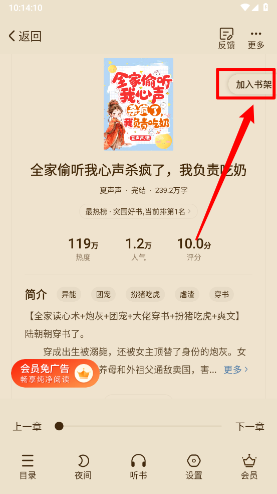 必看免费小说