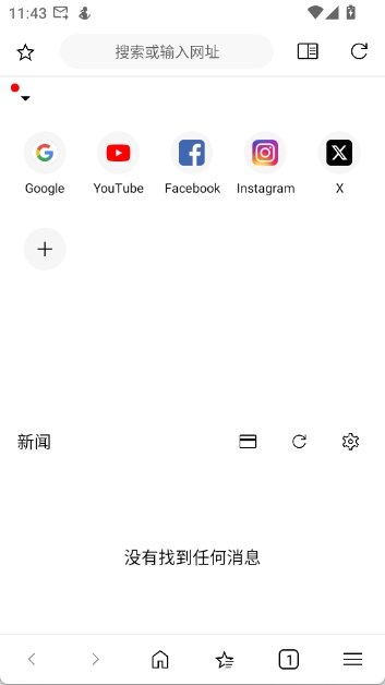 soul浏览器截图0