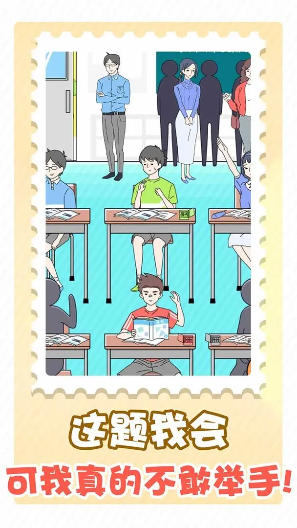 害羞男孩截图4
