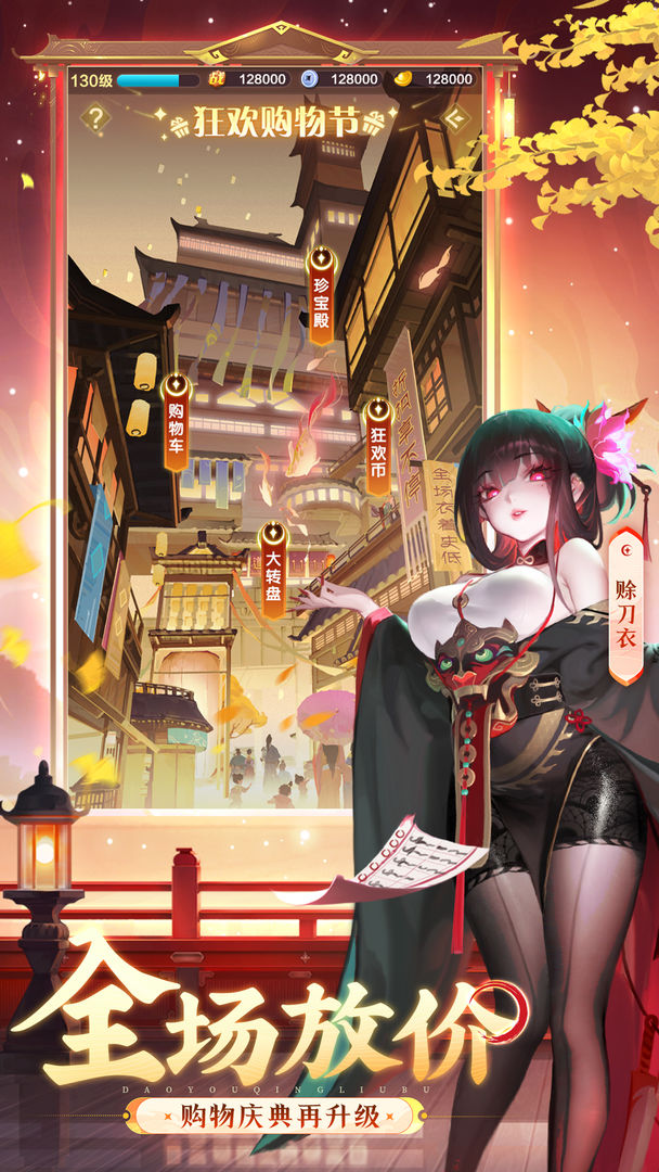 道友请留步截图0