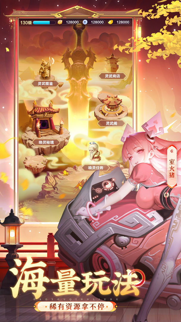 道友请留步截图3