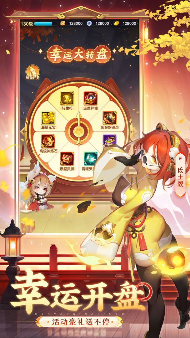 道友请留步截图4