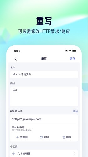 stormsniffer抓包工具截图2